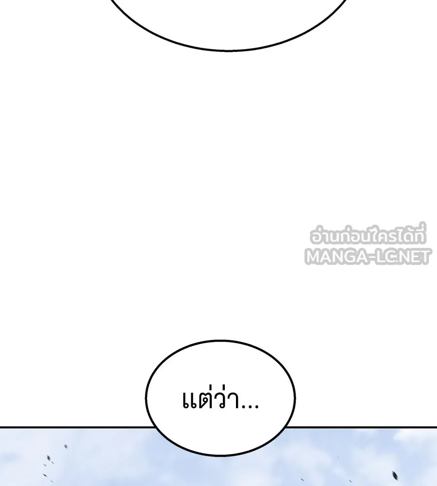 ถึกทนแทงก์แรงก์ C ตอนที่ 17 รูปที่ 159