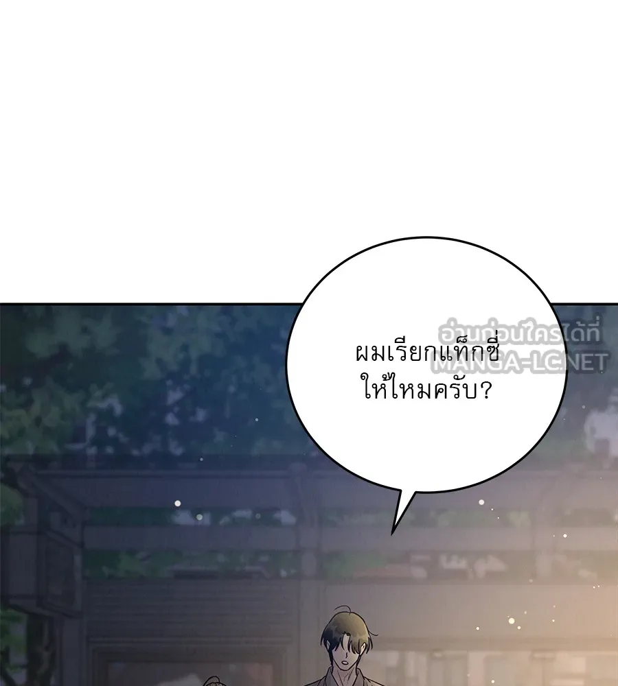 รักหลอกหยอกแฟนเก่า ตอนที่ 25 รูปที่ 138