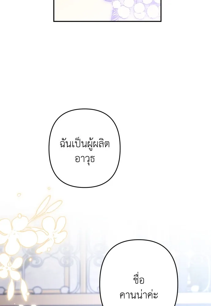 เลดี้มินต์ ตอนที่ 90 รูปที่ 34