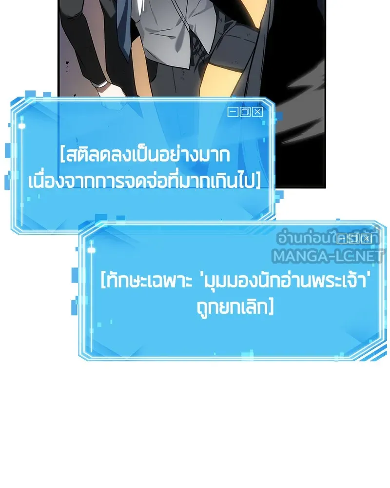 Omniscient Reader อ่านชะตาวันสิ้นโลก ตอนที่ 02 ตัวเอก (6) รูปที่ 63