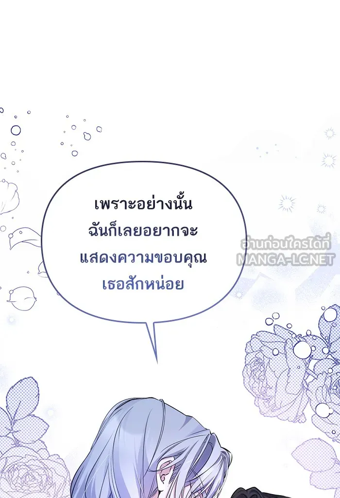 แด่ตัวละครโปรดที่ถูกทิ้ง ตอนที่ 9 รูปที่ 111