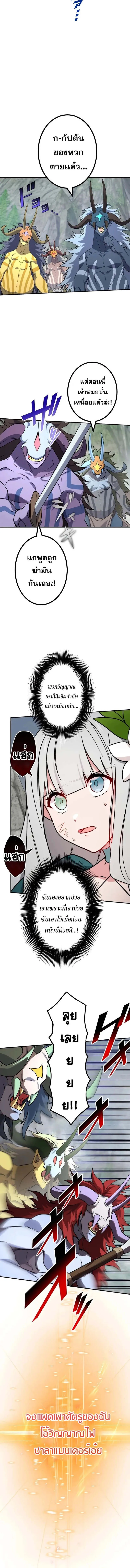 The Strongest Assassin Gets Transferred To Another World With His Whole Class ตอนที่ ตอนที่ 36 รูปที่ 12