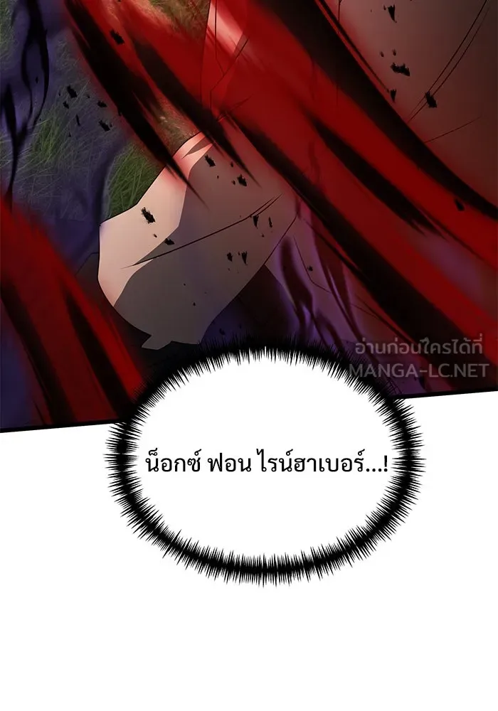 อัศวินดำล่าท้าเวลา ตอนที่ 59 รูปที่ 123