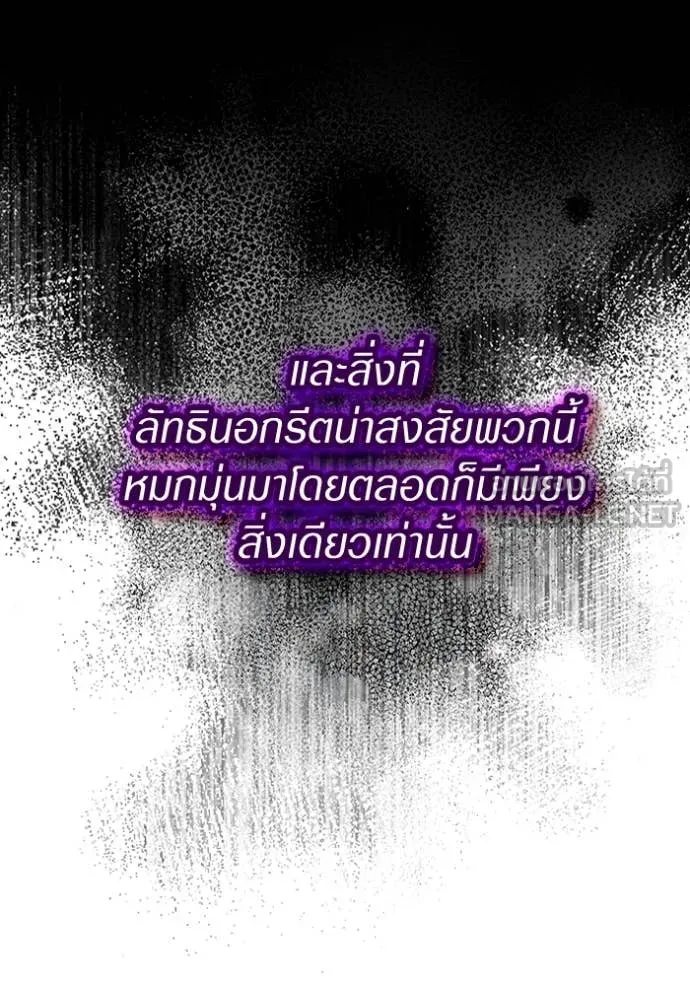 เชื่อเถอะ ฉันเป็นฮัน ตอนที่ 47 รูปที่ 87