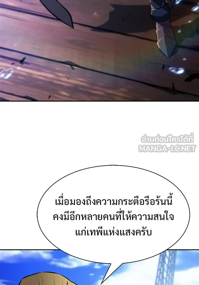 ผู้เล่นหน้าใหม่เลเวลแมกซ์ ตอนที่ 257 ผู้ปกครองมหาสมุทร (1) รูปที่ 123