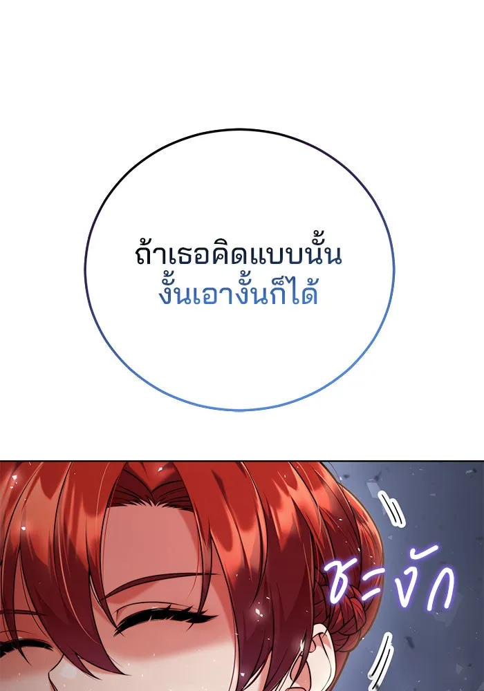 แผนหย่าสามีทรราช ตอนที่ 9 รูปที่ 28