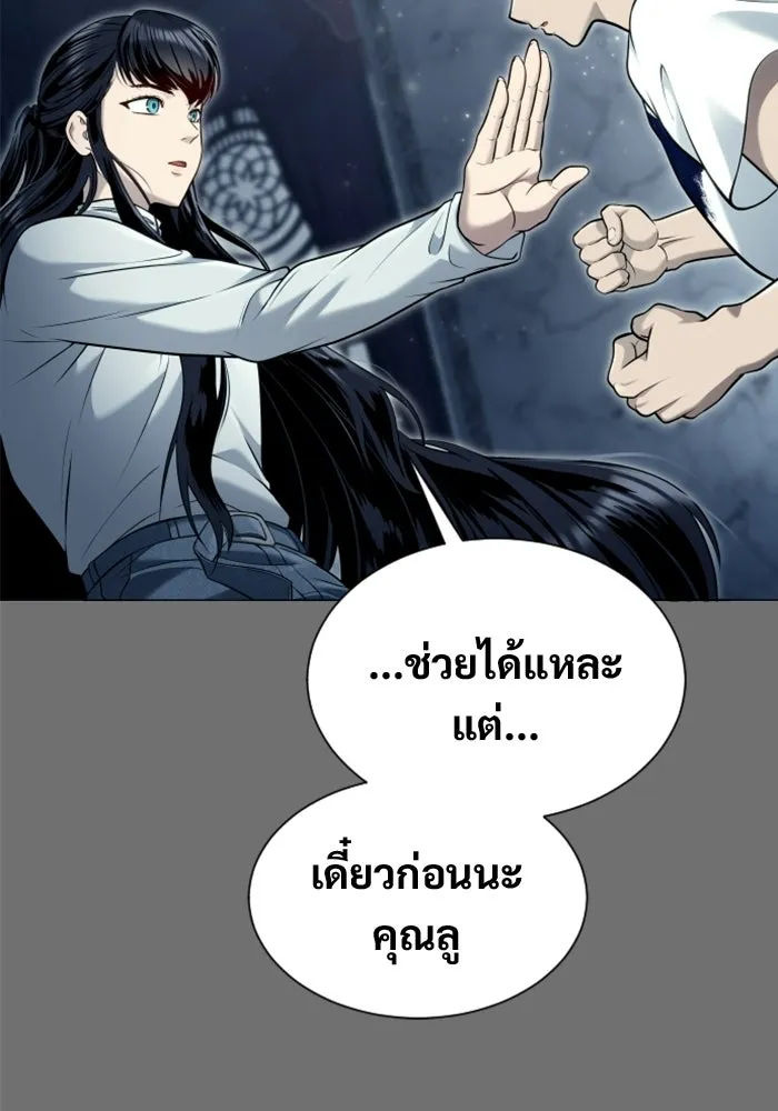 อูเร็ค มาซิโน่ ตอนที่ 44 นีโอ รูปที่ 37