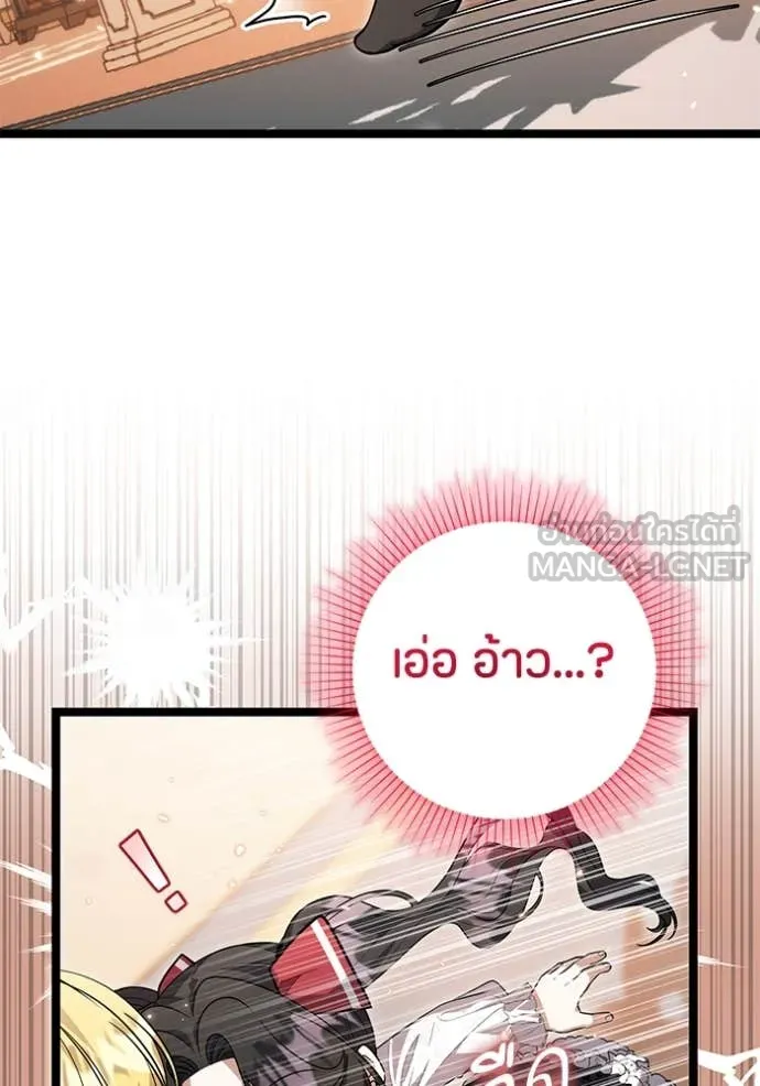 ป๊ะป๋าขา หนูลาแล้ว ตอนที่ 24 รูปที่ 25