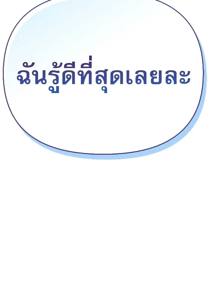 ชีวิตฮีลใจนายฮันเตอร์คลาส S ตอนที่ 51 (จบซีซัน 1) รูปที่ 10