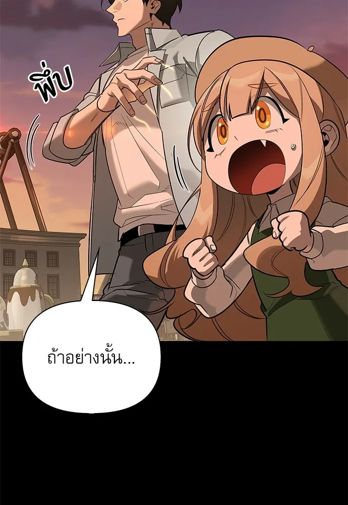 ชีวิตฮีลใจนายฮันเตอร์คลาส S ตอนที่ 43 รูปที่ 32