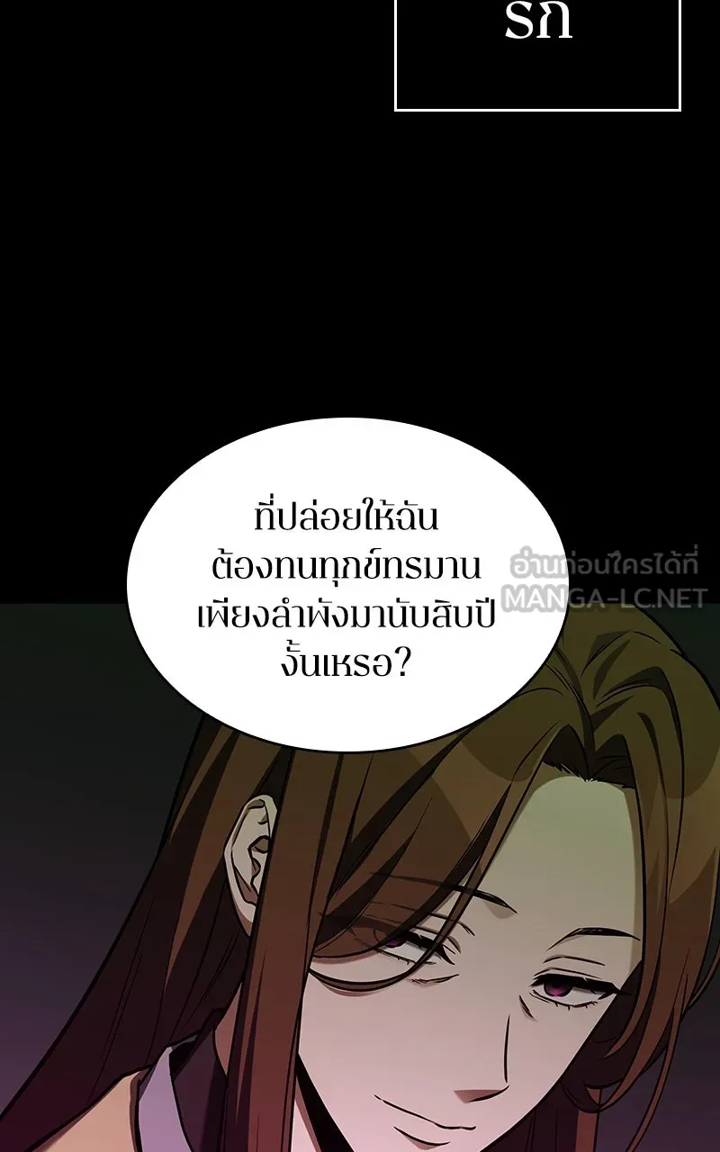 Omniscient Reader อ่านชะตาวันสิ้นโลก ตอนที่ 33 อ่านอีกรอบ (2) รูปที่ 15