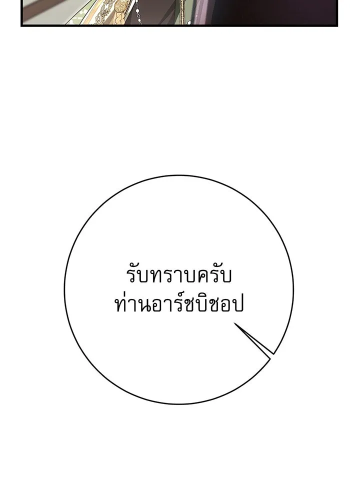 นางร้ายที่ไหนจะมีคุณธรรม ตอนที่ 104 รูปที่ 4