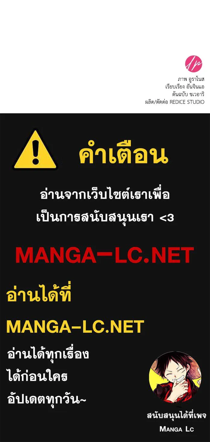 ทำแบบนี้ไม่ได้เพคะ องค์ชาย ตอนที่ 35 รูปที่ 115