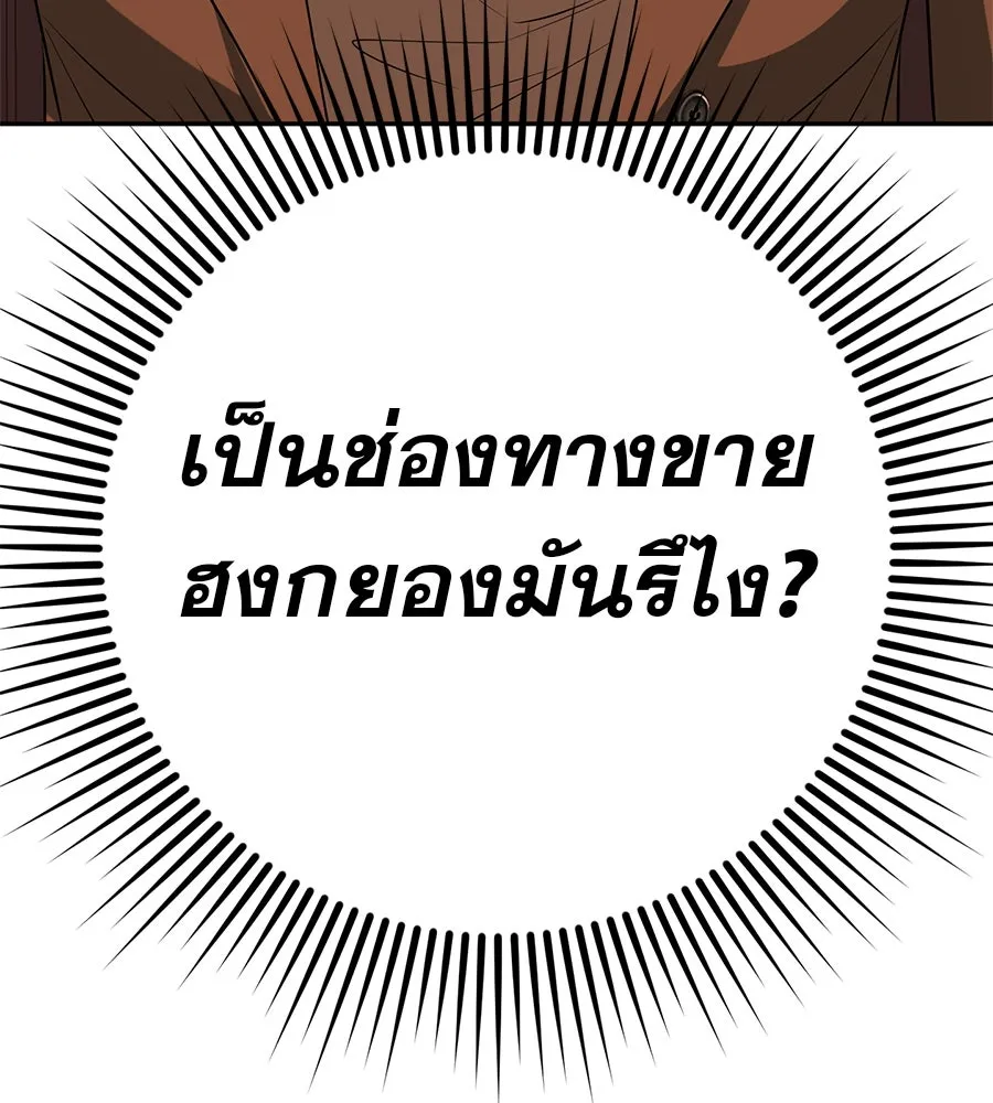 คอลเซ็นเตอร์เปลี่ยนชีวิต ตอนที่ 17 สตาร์ต รูปที่ 181