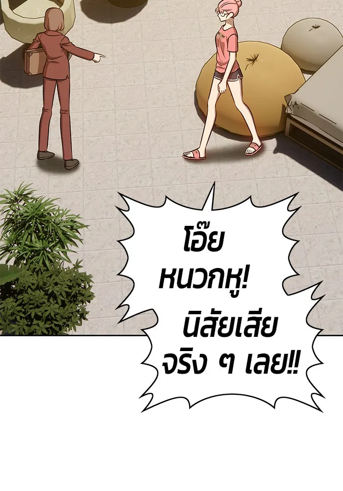 +99 ท่อนไม้พร้อมบวก ตอนที่ 6 รูปที่ 292