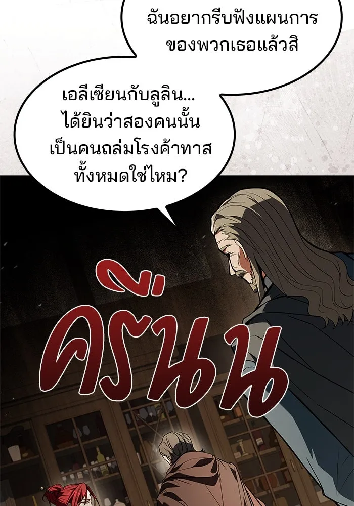 ครัวจอมเวท ตอนที่ 82 รูปที่ 121