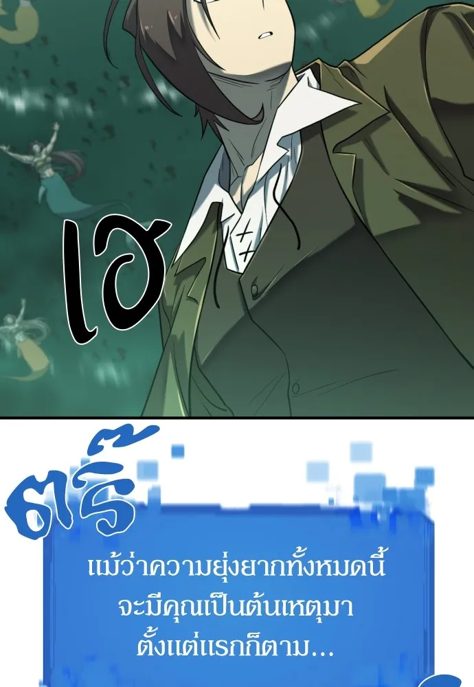 ยอดสถาปนิกผู้พิทักษ์อาณาจักร ตอนที่ 132 รูปที่ 25