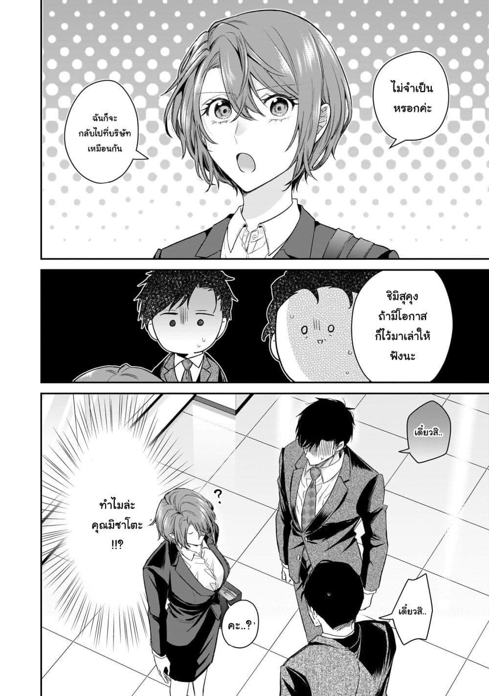 Manga-lc-com อ่านมังงะ อ่านการ์ตูน ออนไลน์ ฟรี Misato-san wa Amasugi Joushi ni Chotto Kibishii ตอนที่ 1 2 3 4 5 6 7 8 9 10 11 12 13 14 ฟรี ไม่มีโฆษณา Manga-lc - อ่าน มังงะ อ่าน การ์ตูน ออนไลน์ อ่านมังงะ ฟรี