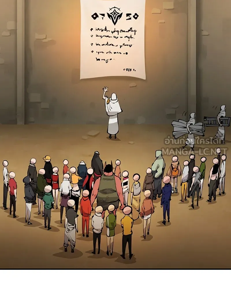 Player ตอนที่ 75 รูปที่ 84