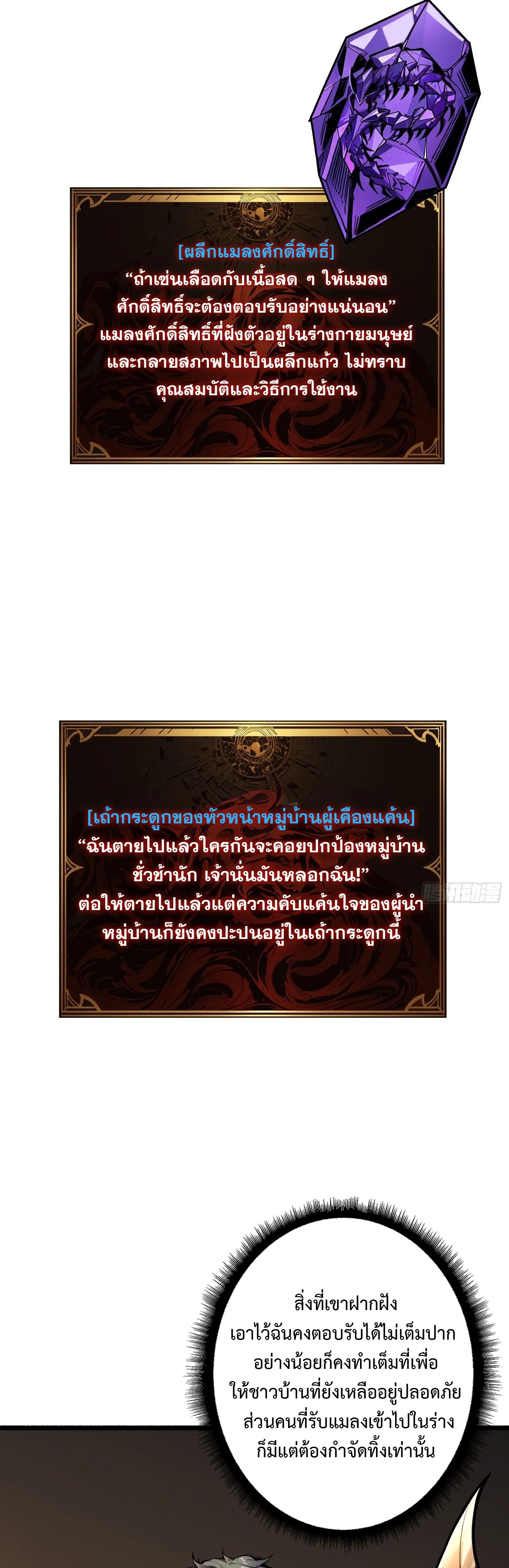 Regenerate Top Players หวนค_นส_เพลย_เยอร_ระด_บท_อป ตอนที่ ตอนที่ 21 รูปที่ 12