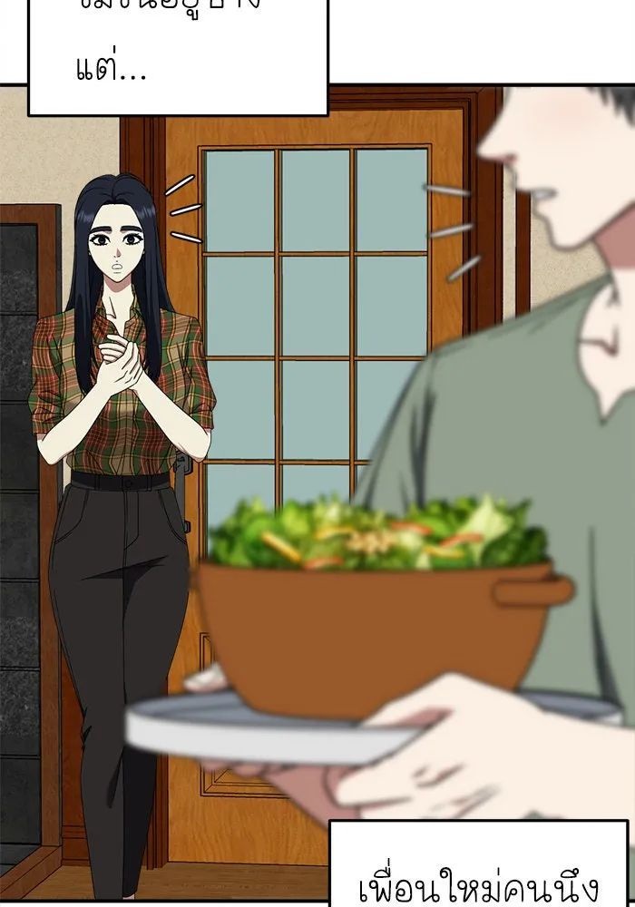 ช่วยเปลี่ยนฉันที ตอนที่ 208. ซีซัน 2 ลาอิมฮยัง 10 รูปที่ 152