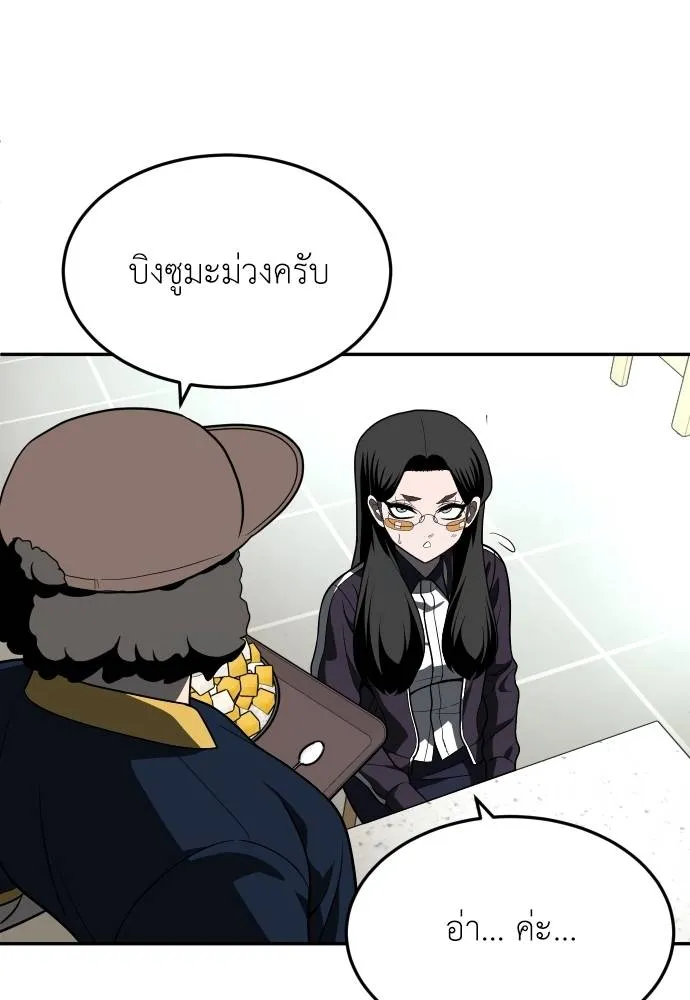 สนามเด็กล่า ตอนที่ 42 รูปที่ 146