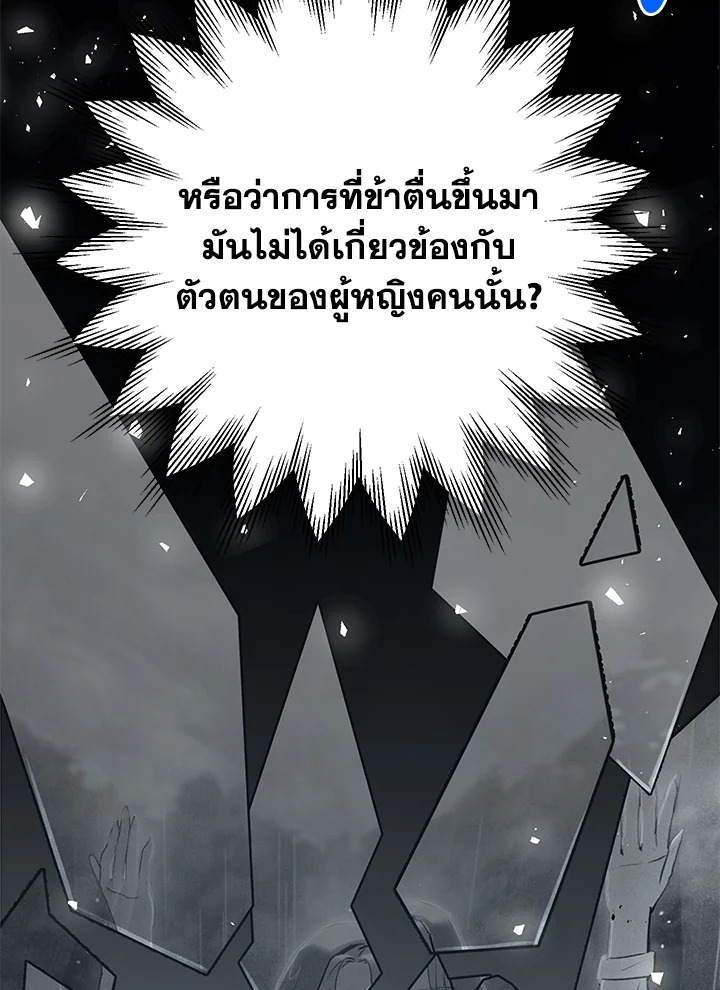 พลทหารโครงกระดูกผู้ม ตอนที่ 142 รูปที่ 83