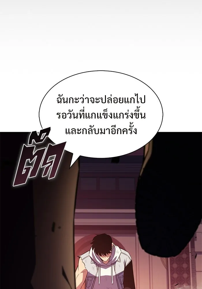 ผู้เล่นหน้าใหม่เลเวลแมกซ์ ตอนที่ 246 ยอโพ จากบงซอน (2) รูปที่ 23