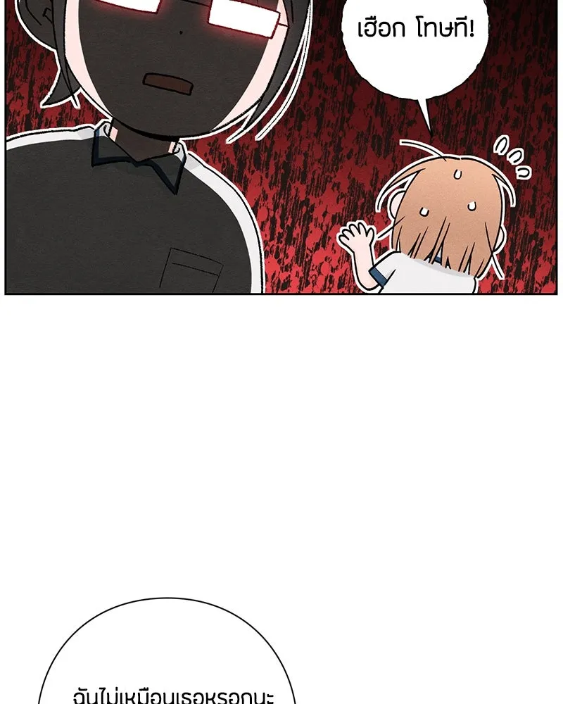เป็นวัยรุ่นมันเหนื่อย ตอนที่ 51 รูปที่ 5