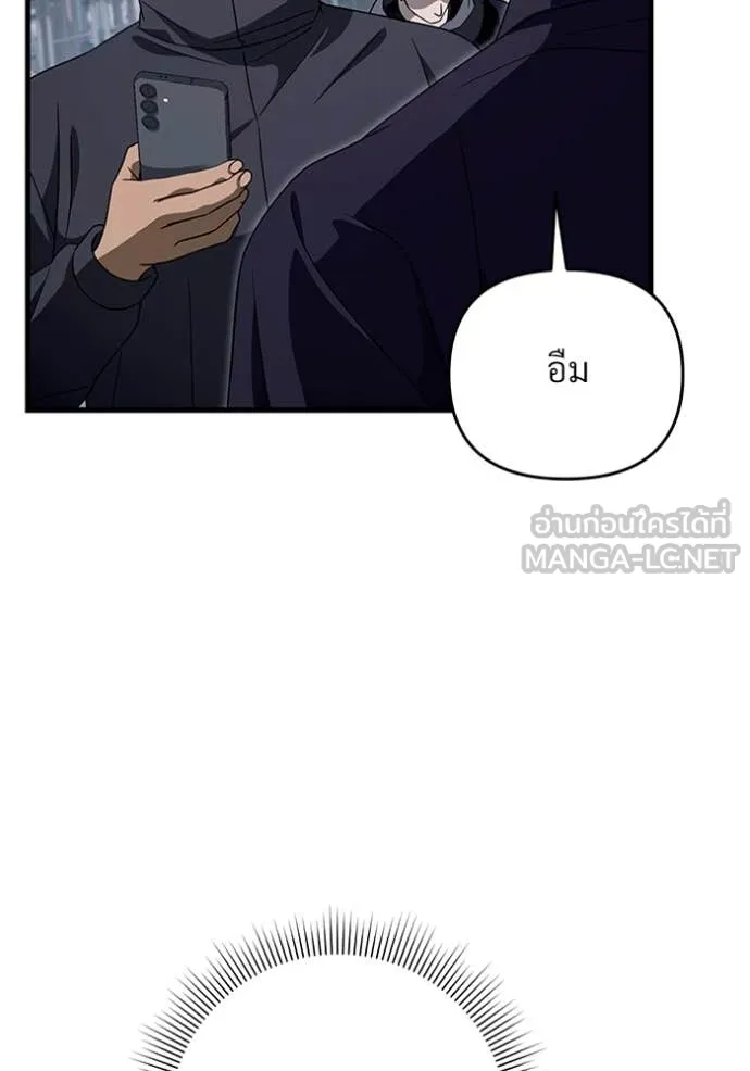 เชื่อเถอะ ฉันเป็นฮัน ตอนที่ 58 รูปที่ 16