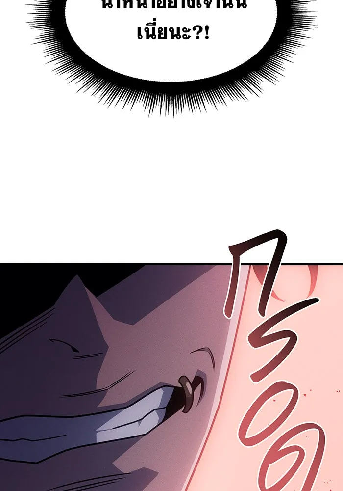 เกิดใหม่พร้อมพลังแห่งราชัน ตอนที่ 62 รูปที่ 98