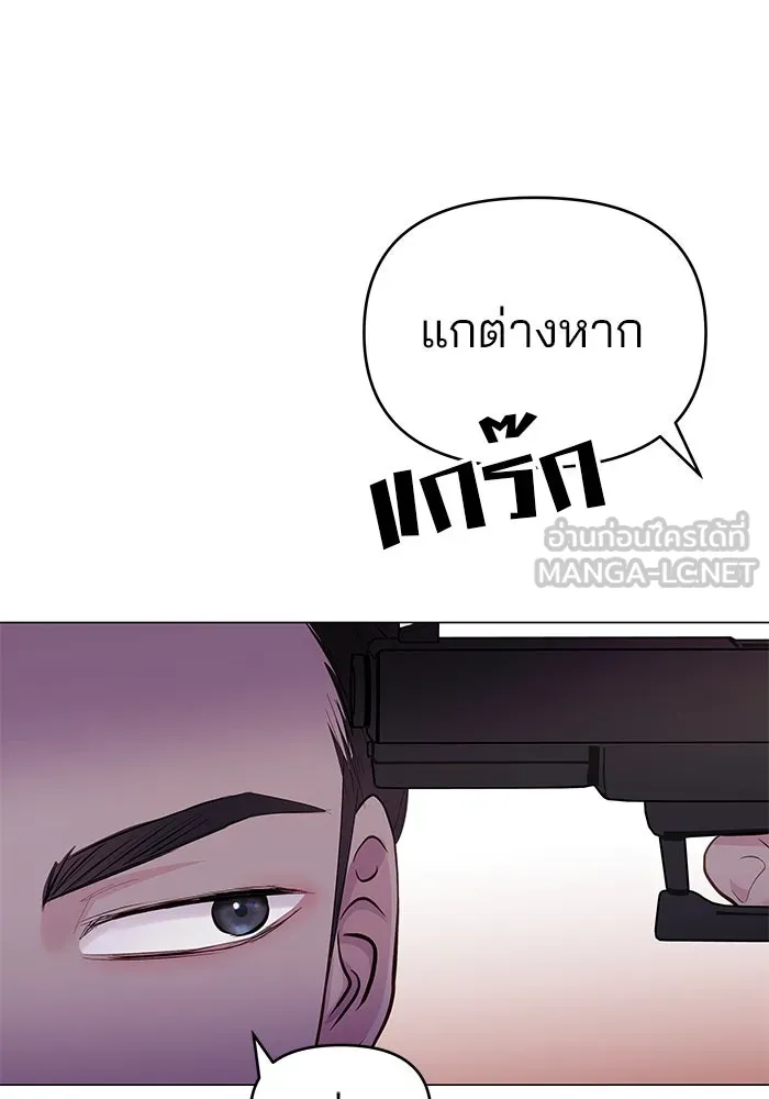 คู่มือคว้าหัวใจนายตัวร้าย ตอนที่ 58 รูปที่ 96