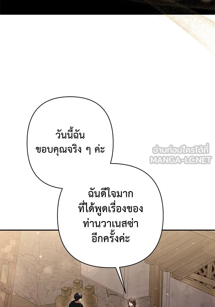 เกมรักด่านสุดท้ายจับนายพระเอก ตอนที่ 35 รูปที่ 78