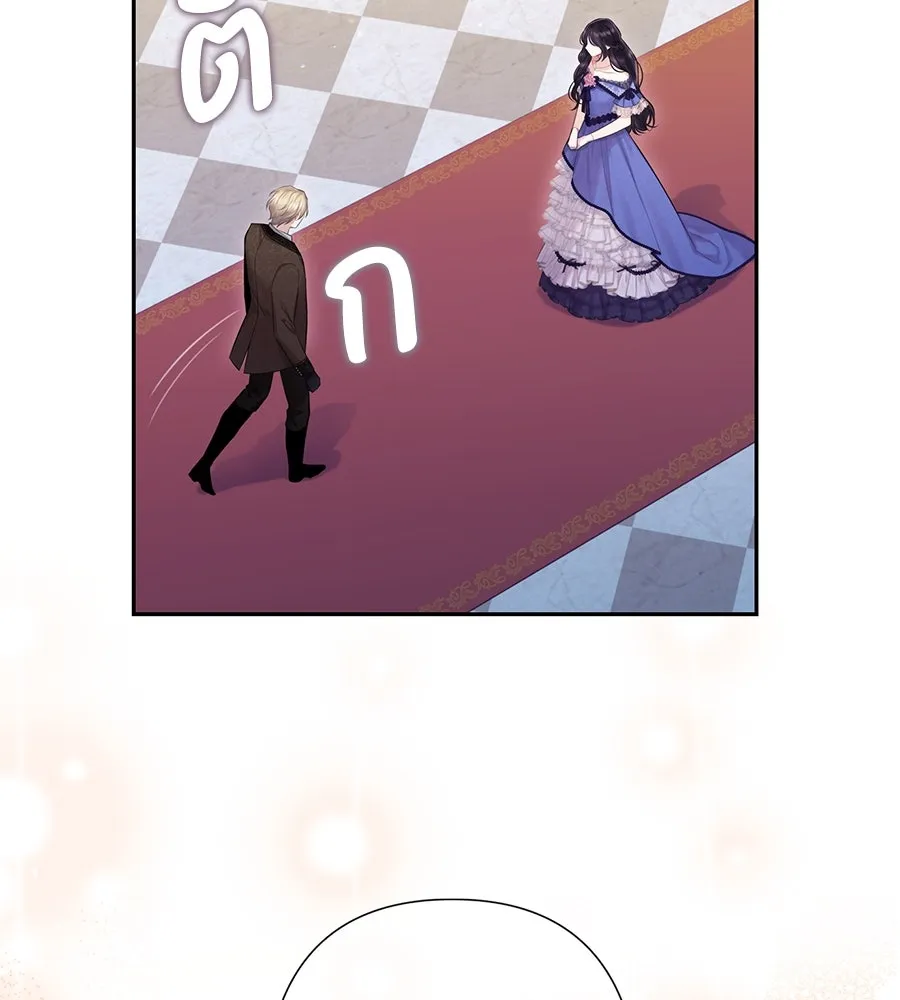 บาสเตียน ตอนที่ 26 รูปที่ 79