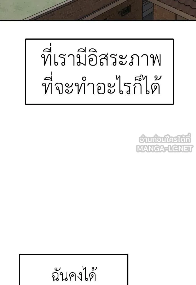 ผู้กล้าฝ่า ตอนที่ 49 รูปที่ 222