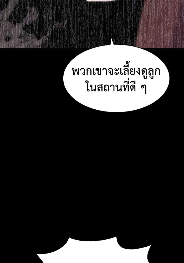 มีนา เกิดมาล่า ตอนที่ 14 รูปที่ 41