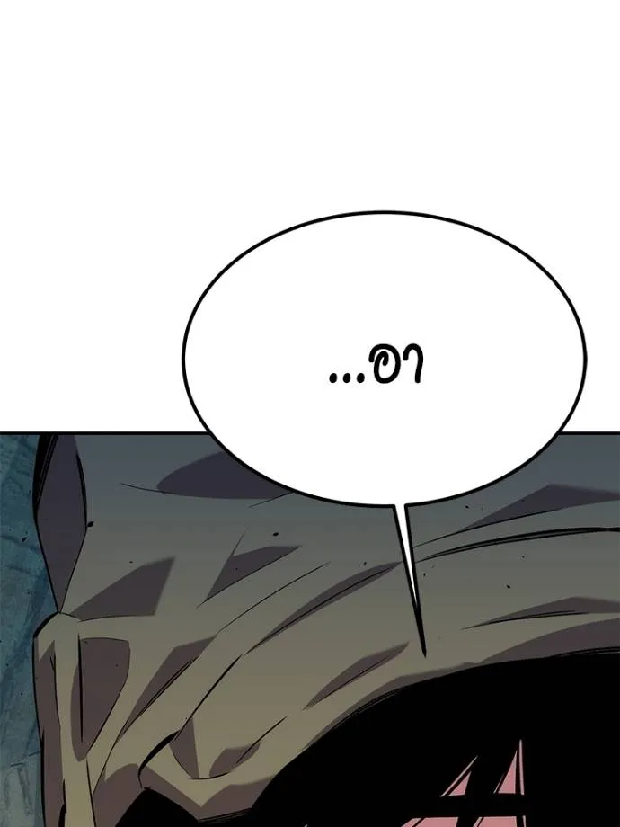 แยกร่าง ล่าอัตโนมัติ ตอนที่ 104 รูปที่ 25