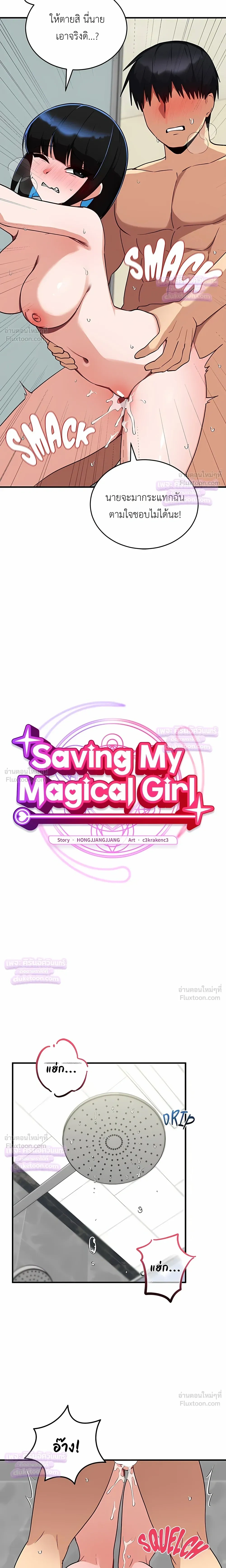 Doujin-Lc- อ่าน โดจิน มังฮวา เกาหลี ญี่ปุ่น จีน แปลไทย Saving My Magical Girl สาวน้อยเวทมนตร์ชอบโชว์ ตอนที่ 1 2 3 4 5 6 7 8 9 10 11 12 13 14 ฟรี ไม่มีโฆษณา อ่าน โดจิน Manhwa เกาหลี ญี่ปุ่น จีน เรามีครบ คัดมาให้เน้นๆ โดจิน 18+ รับประกันความฟินโดย  Doujin Lc