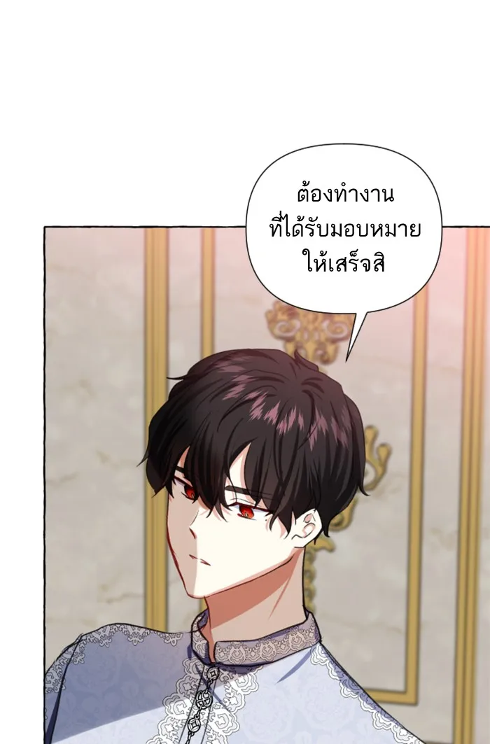 บุตรสาวของดยุกปีศาจ ตอนที่ 10 รูปที่ 70