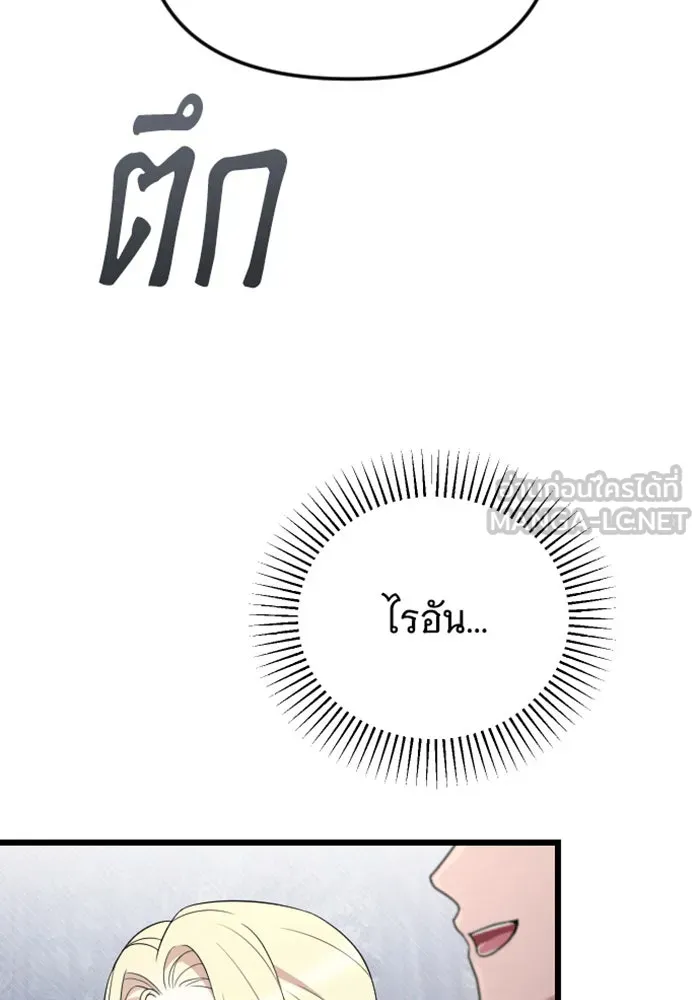 จำเลยหัวใจ ตอนที่ 43 รูปที่ 24
