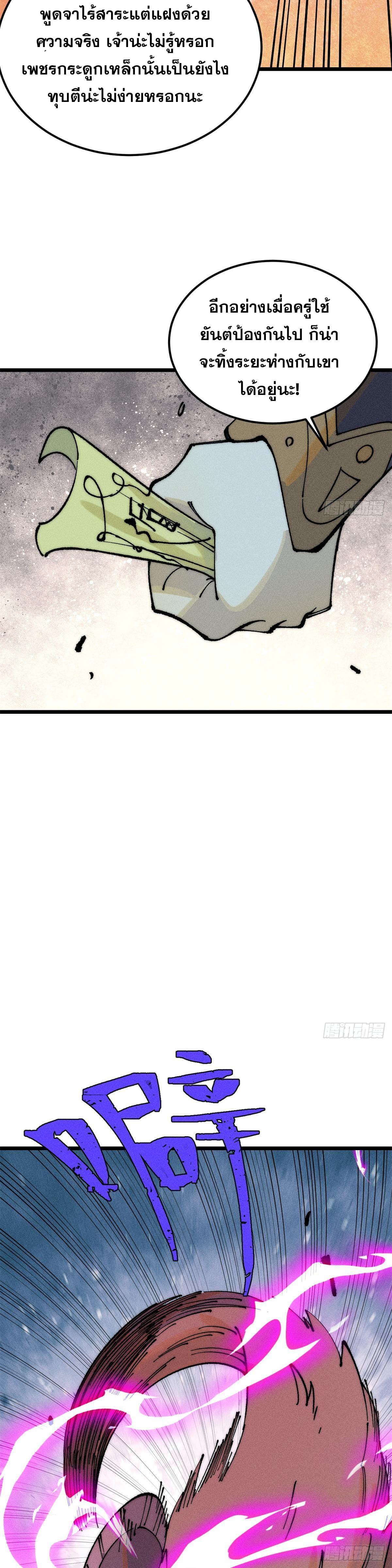 Manga-lc-com อ่านมังงะ อ่านการ์ตูน ออนไลน์ ฟรี All Hail the Sect Leader ตอนที่ 1 2 3 4 5 6 7 8 9 10 11 12 13 14 ฟรี ไม่มีโฆษณา Manga-lc - อ่าน มังงะ อ่าน การ์ตูน ออนไลน์ อ่านมังงะ ฟรี