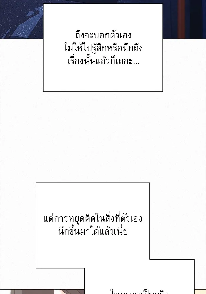 ปฏิบัติการรักวุ่นหัวใจ ตอนที่ 91 รูปที่ 23