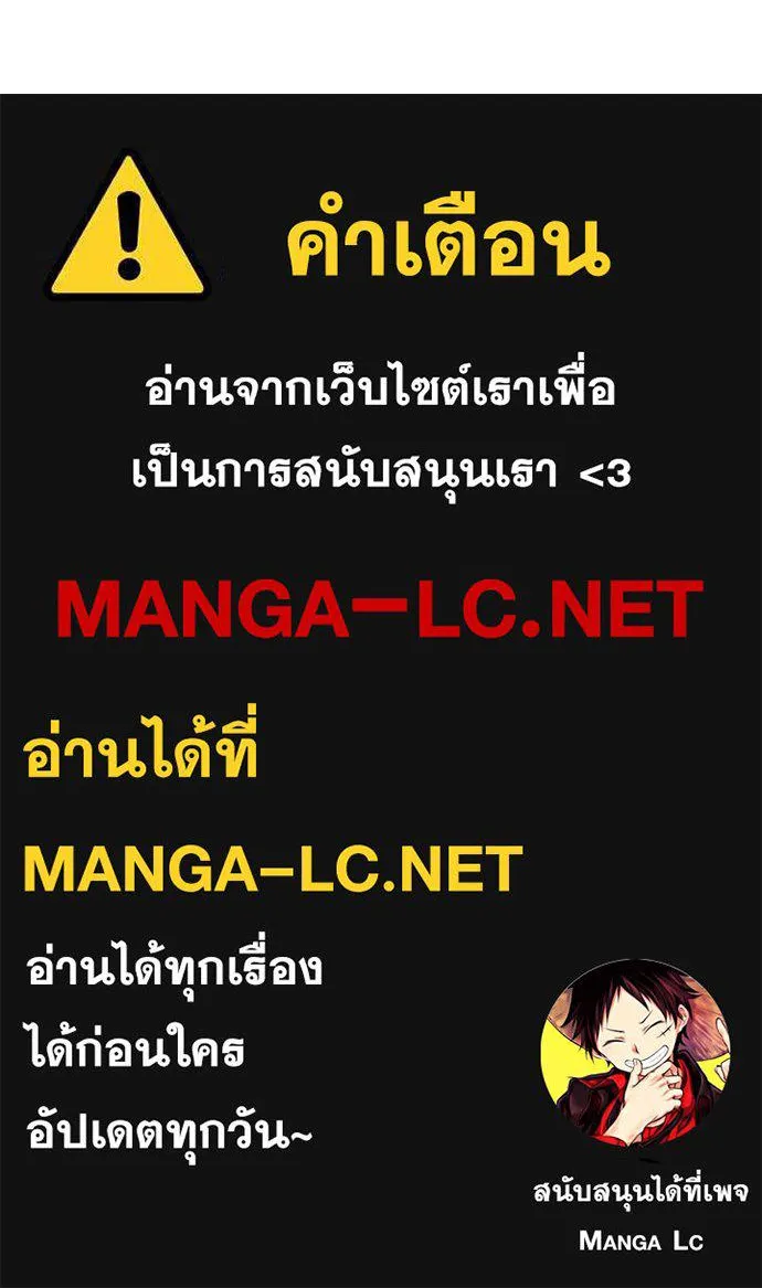 สวยเองนักเลงพอ ตอนที่ 65 รูปที่ 111
