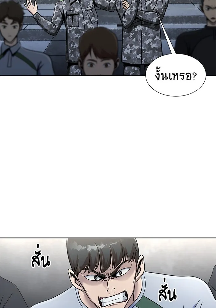 เพลเยอร์นักกินเหล็ก ตอนที่ 5 รูปที่ 50