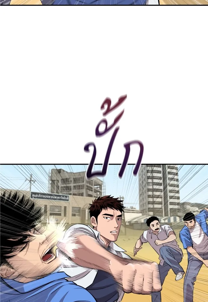 หลานอัจฉริยะของราชาเงินกู้ ตอนที่ 2 รูปที่ 2