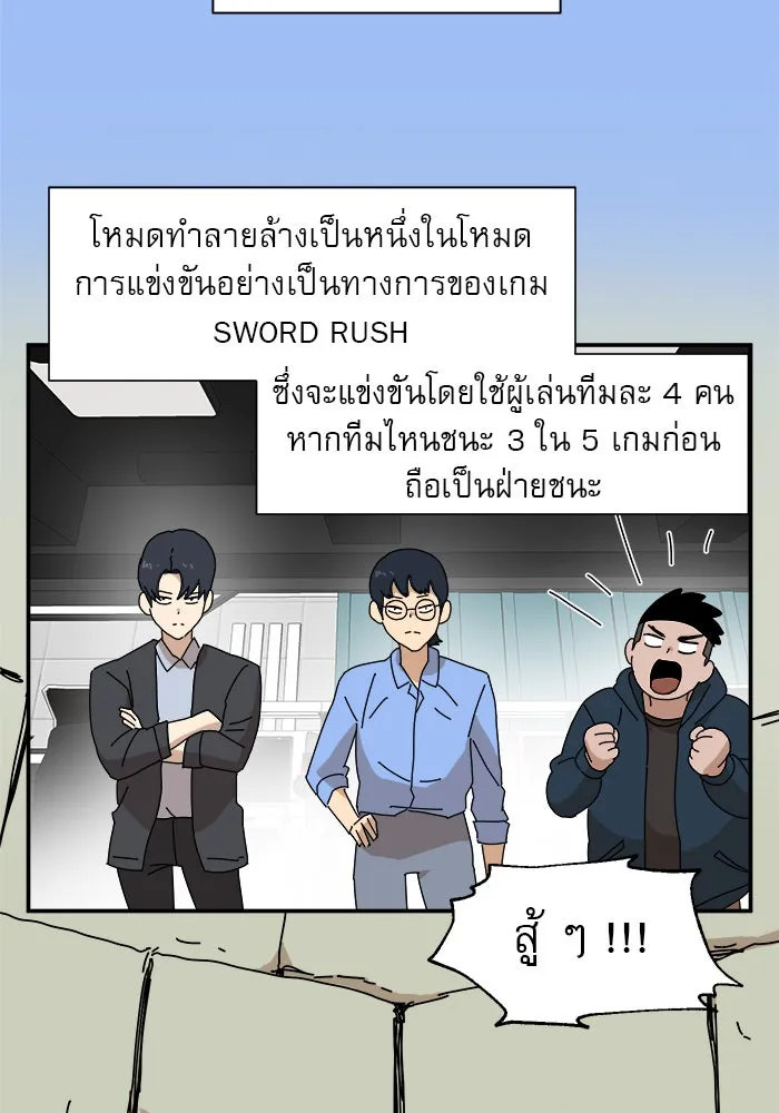 Double Click ตอนที่ 17 รูปที่ 56