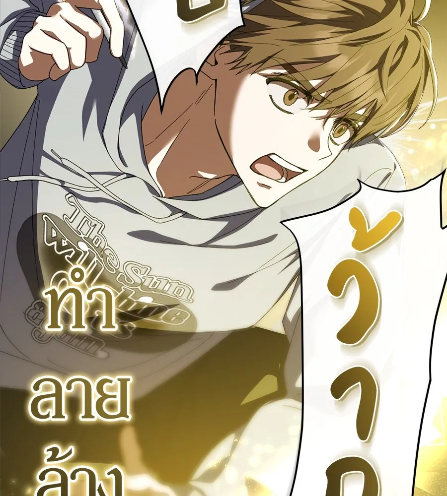 ย้อนเวลามาเป็นมักเน่ ตอนที่ 6 รูปที่ 65