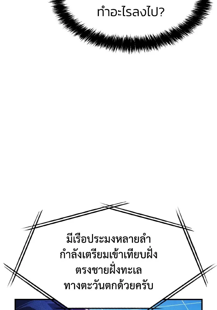 The Lone Necromancer ตอนที่ 85 รูปที่ 137