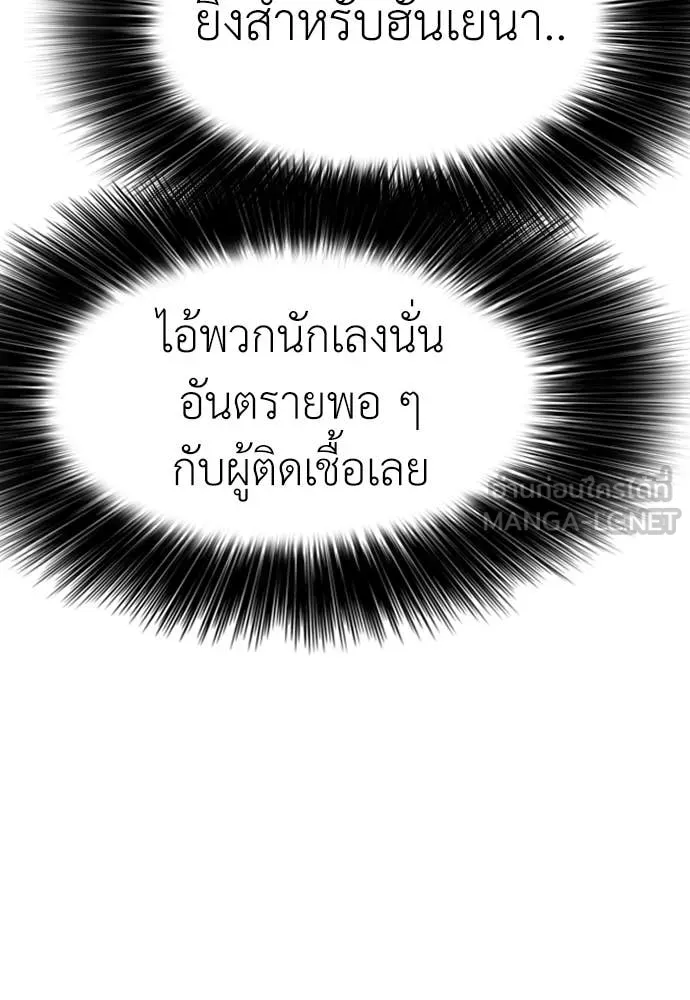 ผู้กล้าฝ่า ตอนที่ 8 รูปที่ 54