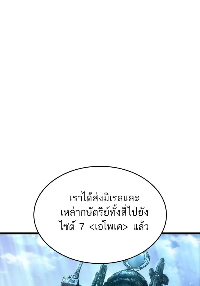 หลังวันสิ้นโลก ตอนที่ 220 รูปที่ 101